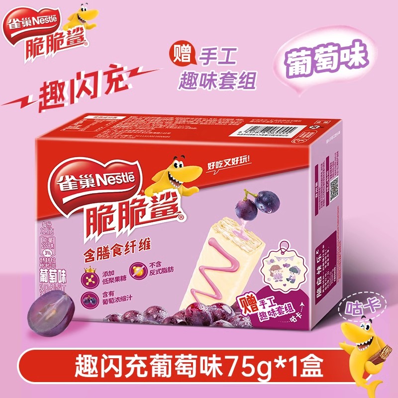 脆脆鲨趣闪充葡萄味威化饼干75g儿童休闲零食办公独立小包装