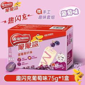 脆脆鲨趣闪充葡萄味威化饼干75g儿童休闲零食办公独立小包装