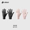 小野和子夏季防晒手套 |  靠谱面料、走心设计、UPF50+、冰感面料、 防晒+降温+吸汗+方便、骑车开车必备 商品缩略图4