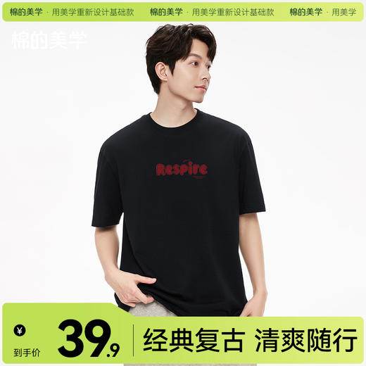 「棉的美学」休闲基础款短袖女简约纯色百搭T恤潮流百搭圆领上衣 商品图0