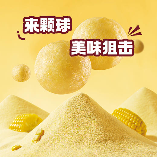 奶酪计划韩国同款切达芝士球桶装芝士球网红零食非油炸380g 商品图4