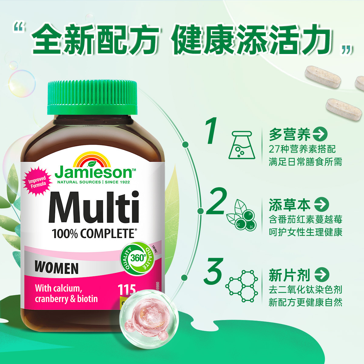 【保税仓发货】健美生女士多维 + 生物素 + 维C缓释片