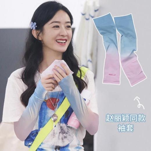 🌈【丽颖同款ins风彩虹渐变防晒冰袖】家人们谁懂啊！！！🌸最近挖到的这款ins 风彩虹渐变☺️冰袖直接美到心巴上💘 走在路上被 3 个小姐姐追着问链接，✨尊嘟假嘟！！！ 商品图0
