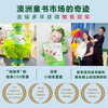 海豚绘本花园绿绵羊在哪里？平装 2-4-6岁儿童绘本故事书点读版 商品缩略图1