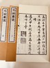 清咸丰本《外科图说》 商品缩略图3