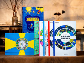 《法国经典思维力游戏书》（全5册+玩具盒）冒险闯关+益智游戏，全面锻炼孩子左右脑思维，大脑开发+思维训练+专注力培养