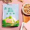【疆品南下】茉语凡丨原味开心果 250g/袋 商品缩略图0