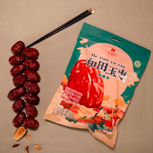 【疆品南下】茉语凡丨和田玉枣三星 500g 商品图0