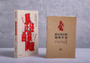 中信出版 | 超正经凶案调查·都市篇 赠超正经凶案调查手册 法医秦明 商品缩略图2