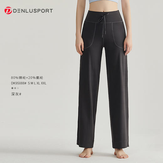DENLUS新款直裤高级感休闲阔腿裤 DK95088# 商品图4