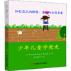 儿童经典特价图书 商品缩略图7