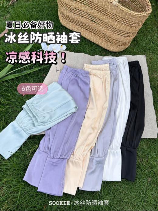🎀【SOOKIE·冰丝防晒袖套🔥】夏日必备好物，宽松版冰袖，加大加宽🥰，松紧袖口不下滑 💥不紧不勒 指洞设计，☺️稳固袖套不移位 💥还防护手背不被晒黑 商品图0