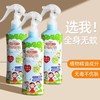 MY日本叮叮驱蚊喷雾 商品缩略图0