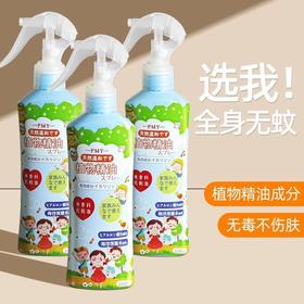 MY日本叮叮驱蚊喷雾