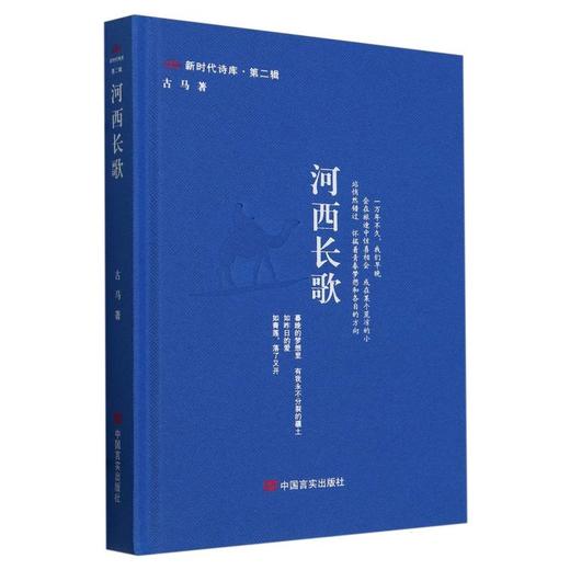 新时代诗库第二辑套装 商品图4