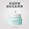 新升级！一页 婴童安心霜65g【刮码发货】 商品缩略图2