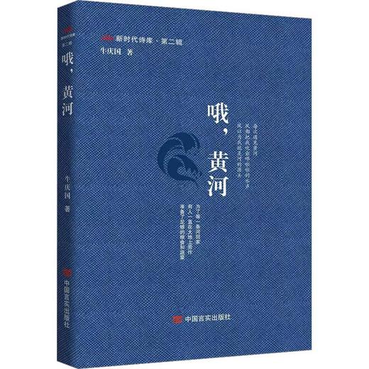 新时代诗库第二辑套装 商品图2