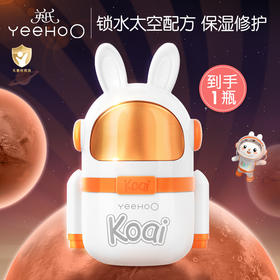 【保湿滋润】英氏 太空霜 65g（0岁以上婴幼儿及儿童可用）