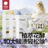 Babycare花萃酵素宝宝香氛洗衣液 商品缩略图0