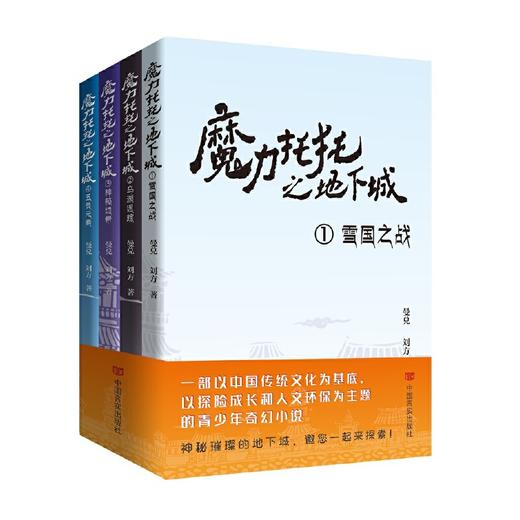儿童经典特价图书 商品图11