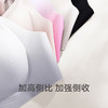 芬腾文胸上托防下垂光面无钢圈舒适内衣女透气无痕性感收副乳胸罩 商品缩略图3