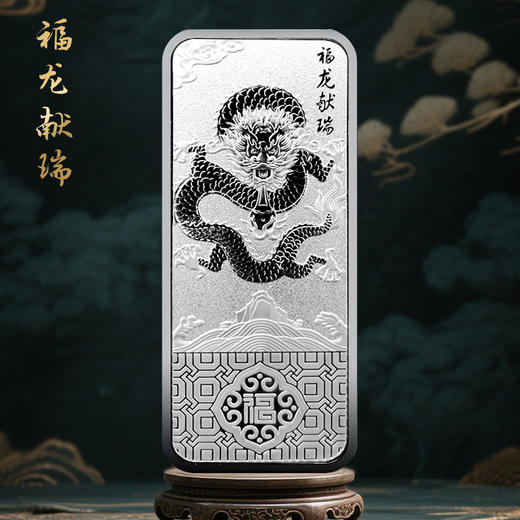 传世之宝 中国龙银条 农行监制发行 商品图1