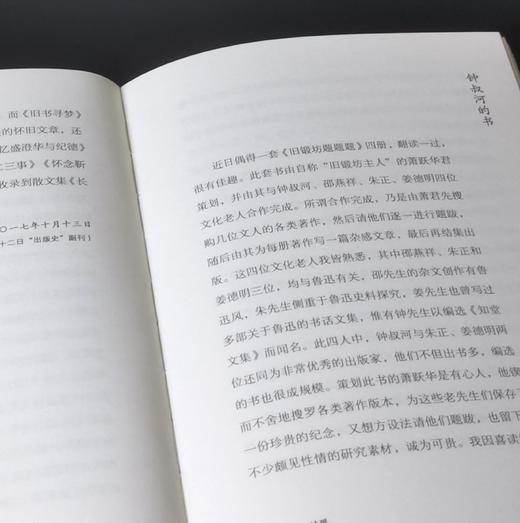 蠹鱼文丛10种，书目见图，32开平装，扬之水、徐雁等著，浙江古籍出版社2018年左右出版，10册总定价：411元，售价：120元。其中：《立春随笔》《苦路人影》《入浙随缘录》三册售价：32元。 商品图9