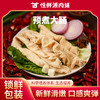 【锁鲜装】预煮大肠250g/盒 商品缩略图0