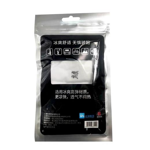 龙虎清凉冰袖 35cm 商品图0