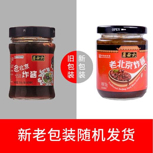 聚便利x山姆六必居老北京炸酱 210g 商品图4