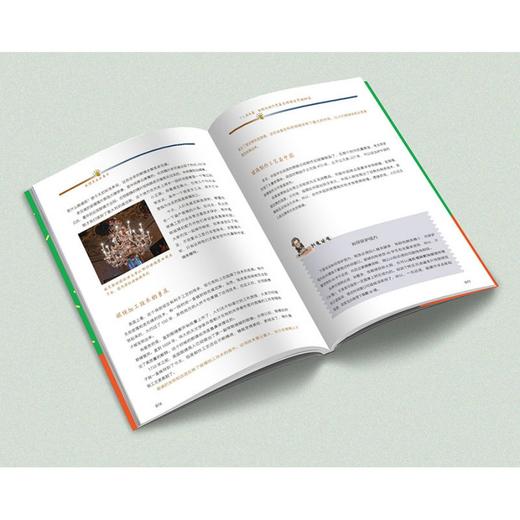 发明是本故事书 商品图7