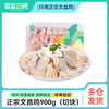 切块文昌鸡900g/盒（单拍不发）【积分兑换】 商品缩略图0