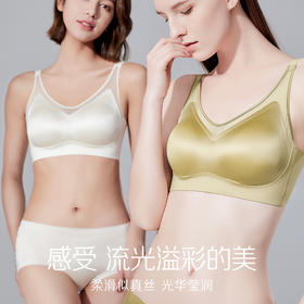 利蜂鎏金奢感珠光缎蚕丝文胸 兰精莫代尔+桑奋丝内里唤醒肌肤感知，一半是精致一半是华贵，隐秘优雅释放性感