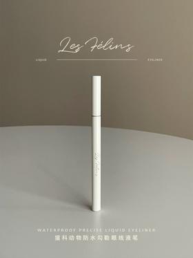 猫科动物防水勾勒眼线液笔EL01摩卡碎钻