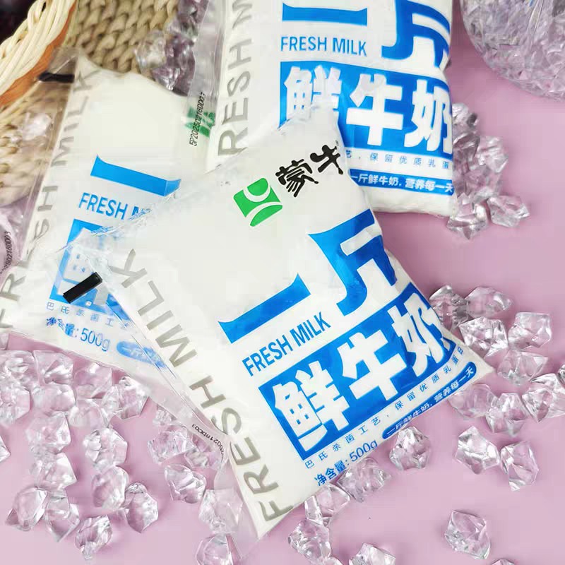 蒙牛（一斤鲜奶500g）