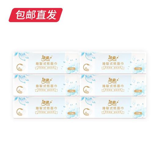 洁柔 莲花软抽无香 4层*6包/提【包邮直发】 商品图2