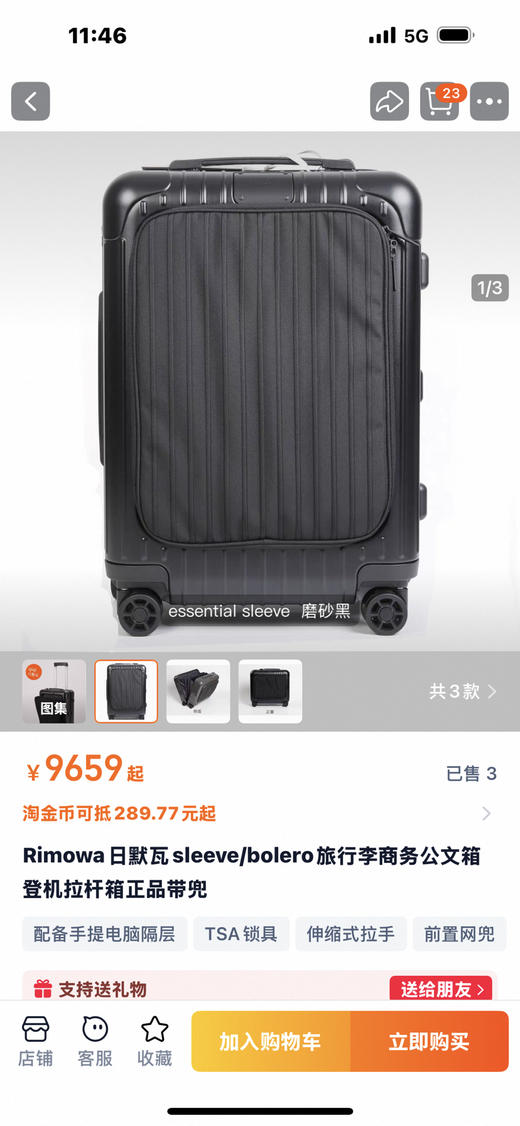 21寸登机箱。黑色。矿盐灰色。运费到付 商品图0