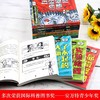 《可怕的科学-经典科学系列》（15册） 商品缩略图1