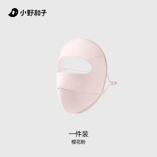 小野和子夏季防晒全脸口罩 | 立体V脸版型设计、内里拼接、透气网眼、可调节耳带、舒适不勒痕 商品图4