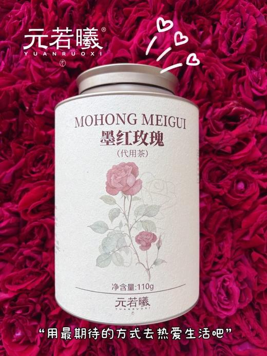 元若曦·墨红玫瑰花茶送压花匙+礼品袋冻干玫瑰花茶泡茶【佳人严选】 商品图3