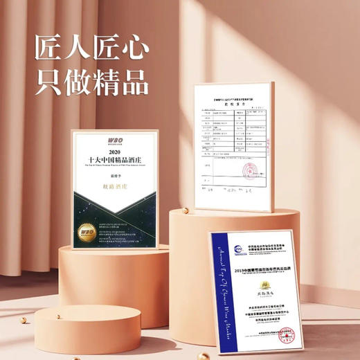 丝路酒庄新疆伊犁河谷产区女士半甜型桃红葡萄酒情人节婚宴礼盒装送礼 商品图2