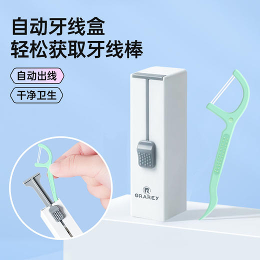 【送便携装】GRAREY 果味牙线棒6盒|超细高分子线，360°深入齿缝，清新口气 商品图3