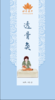 透骨灸 商品缩略图0