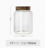1.95L玻璃罐1*1个 商品缩略图0