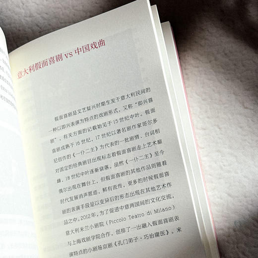 采撷思行 赵群观演杂谈 京剧张派青衣赵群 戏曲论文集 商品图10