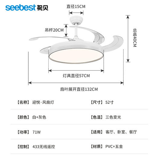 迎悦-风扇灯（52寸四叶） 商品图4