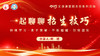 一起聊聊招生技巧 商品缩略图0