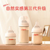贝亲奶瓶ppsu奶瓶奶嘴自然实感宝宝用新生儿奶瓶80ml/160ml/240ml/330ml/AA261/AA91/AA192/AA193/AA194 商品缩略图2
