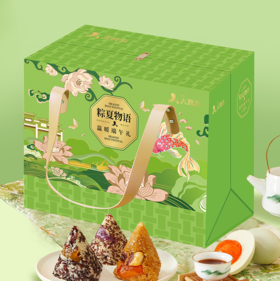 粽夏物语粽子礼盒（20粒装）