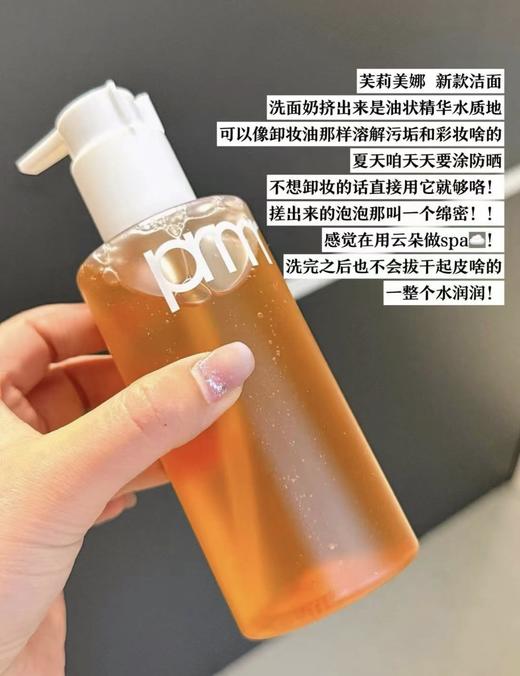 韩国PRIMERA/芙莉美娜洗面奶200ml 卸妆+洁面+养肤三合一氨基酸净澈泡沫洁颜蜜清透啫喱质地温和敏皮新款 商品图3